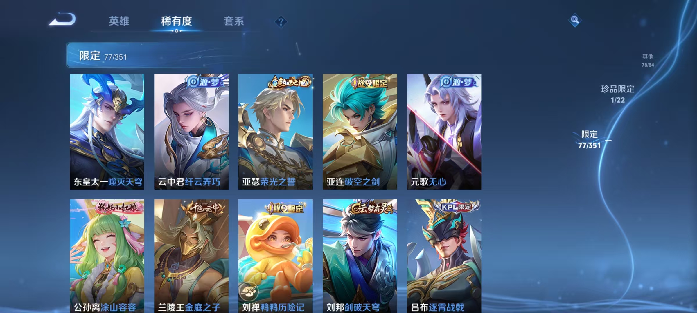 WZCMW487529王者荣耀账号详情图9 WZCMW487529王者荣耀账号详情图9