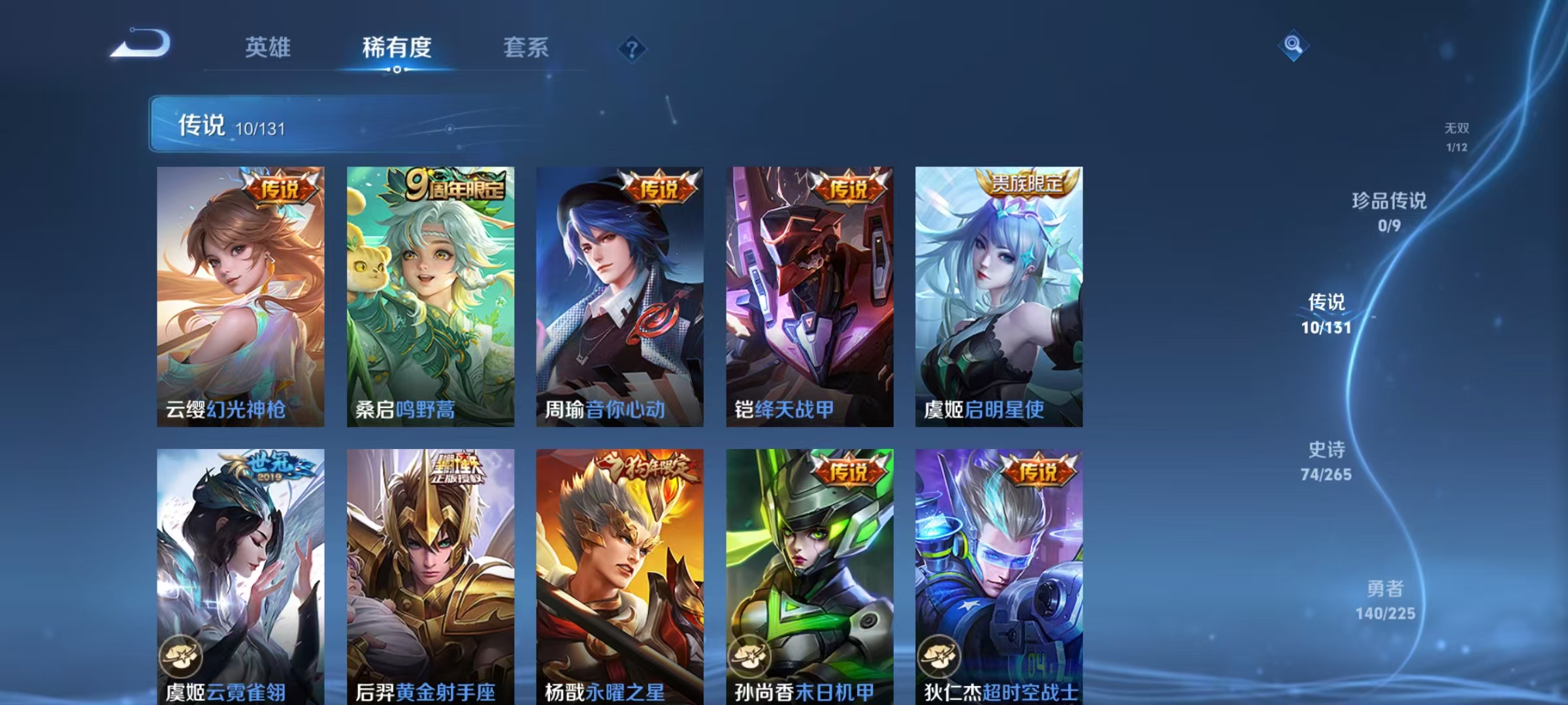 WZCMW487529王者荣耀账号详情图8 WZCMW487529王者荣耀账号详情图8