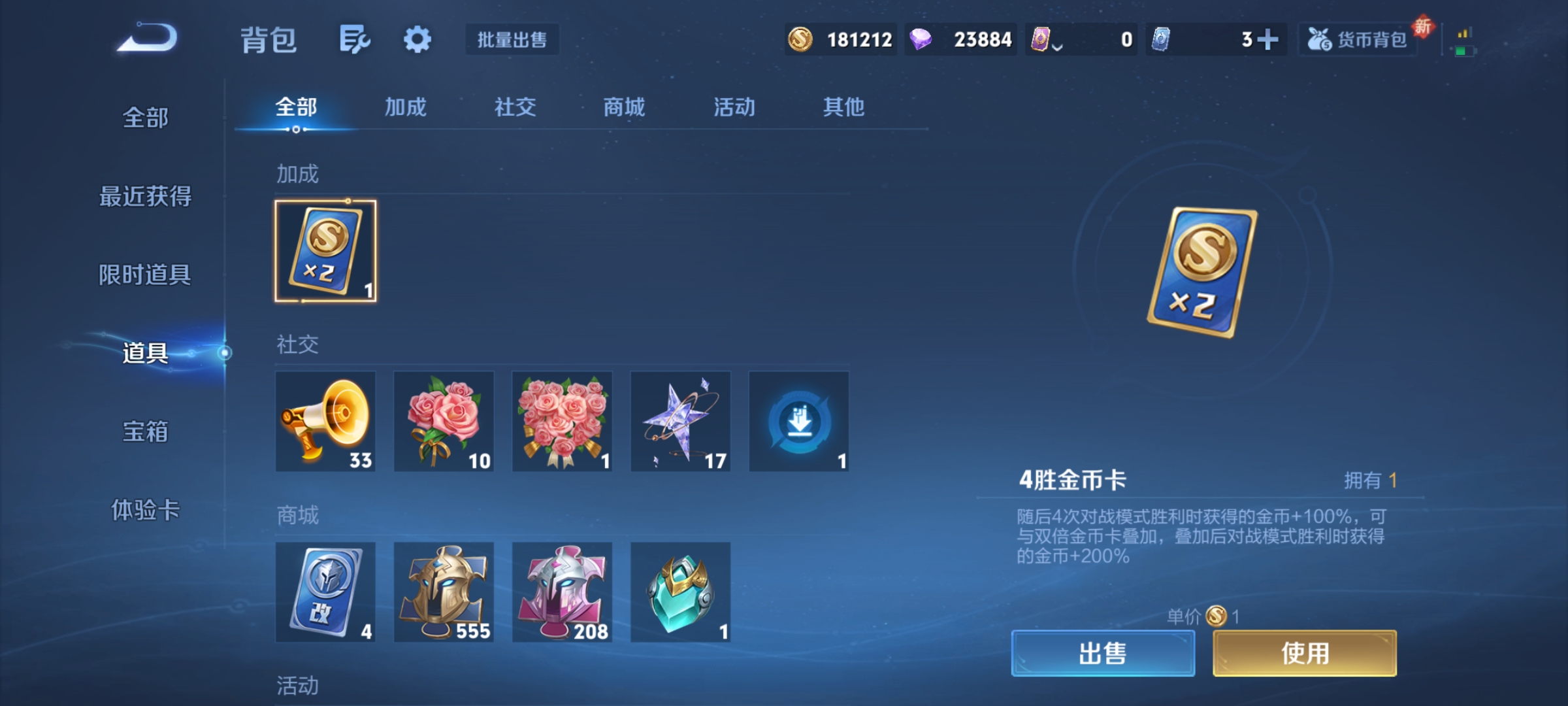 WZCMW487529王者荣耀账号详情图13 WZCMW487529王者荣耀账号详情图13