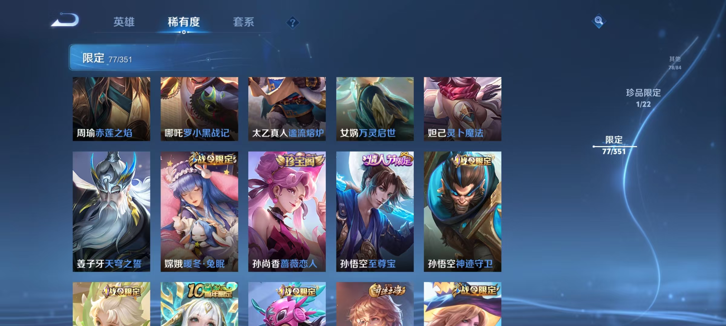 WZCMW487529王者荣耀账号详情图10 WZCMW487529王者荣耀账号详情图10