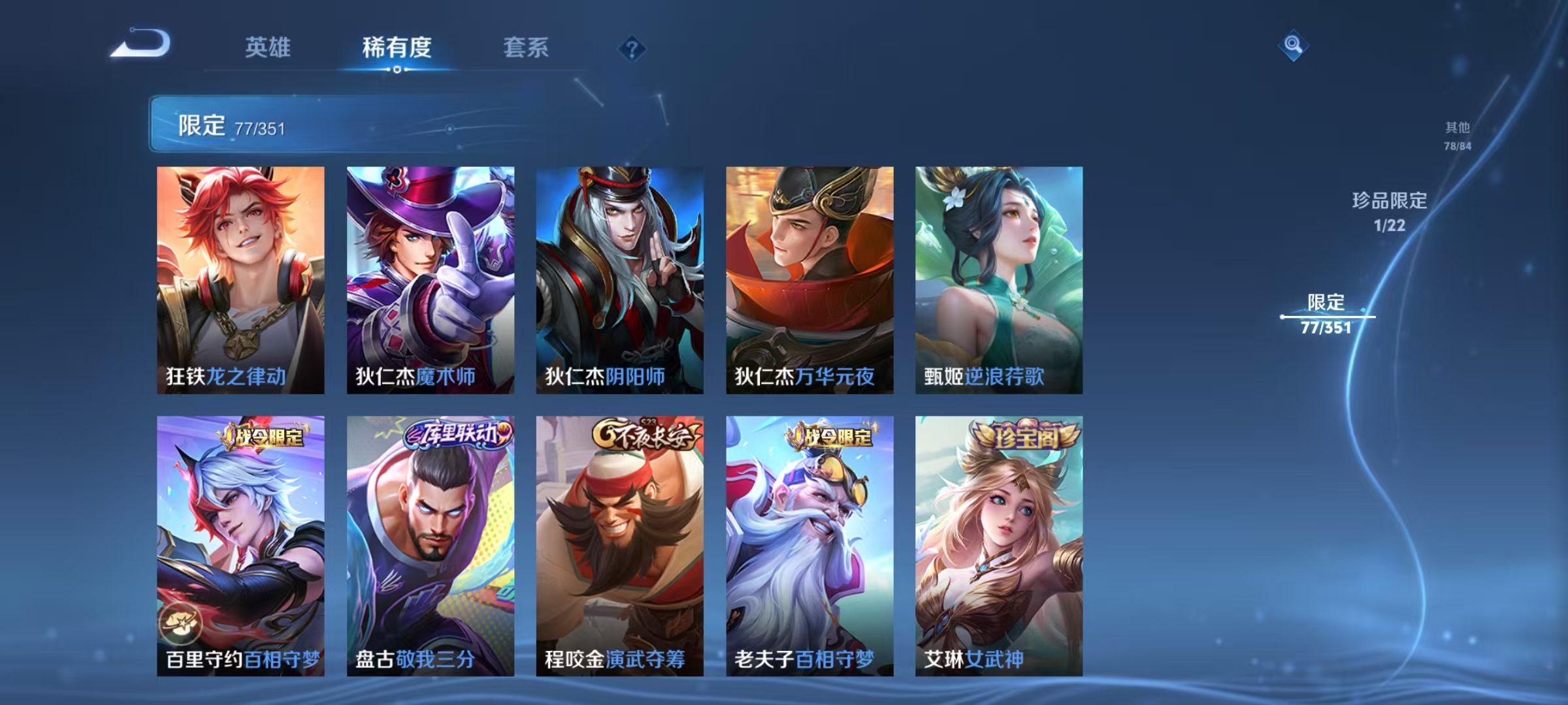 WZCMW487529王者荣耀账号详情图11 WZCMW487529王者荣耀账号详情图11