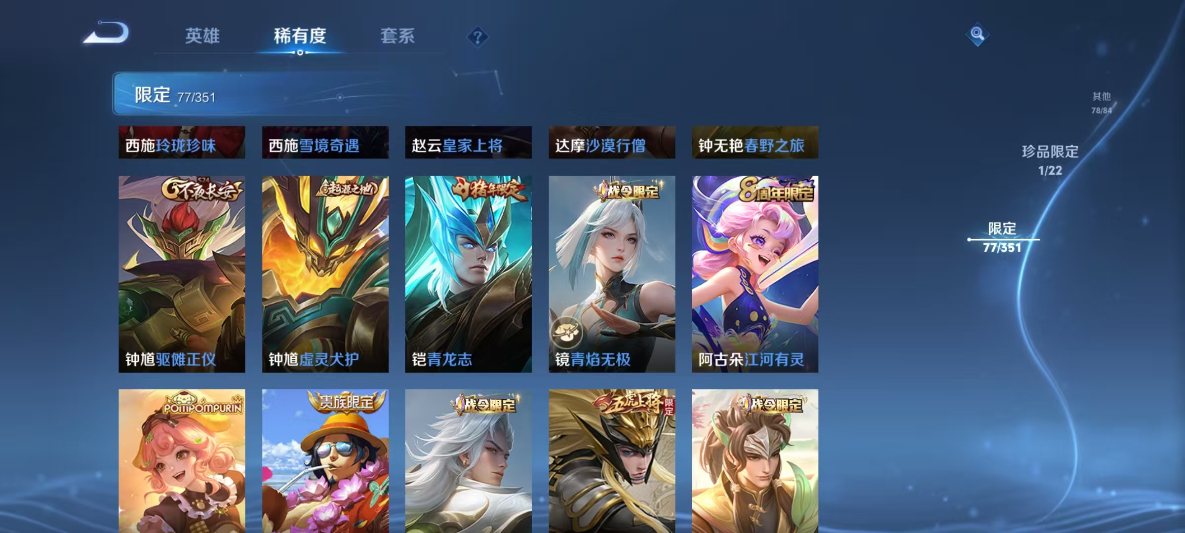 WZCMW487529王者荣耀账号详情图12 WZCMW487529王者荣耀账号详情图12