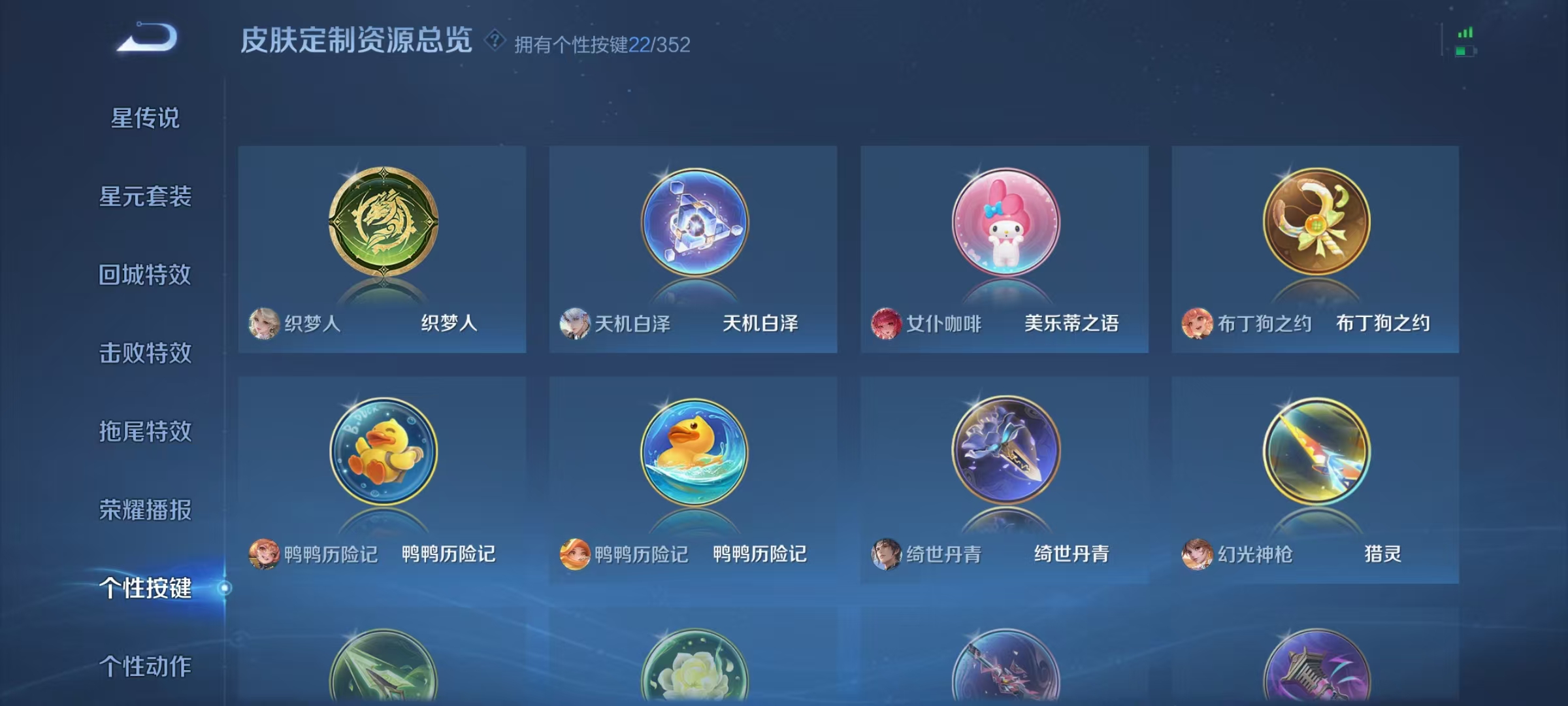 WZCMW487529王者荣耀账号详情图14 WZCMW487529王者荣耀账号详情图14