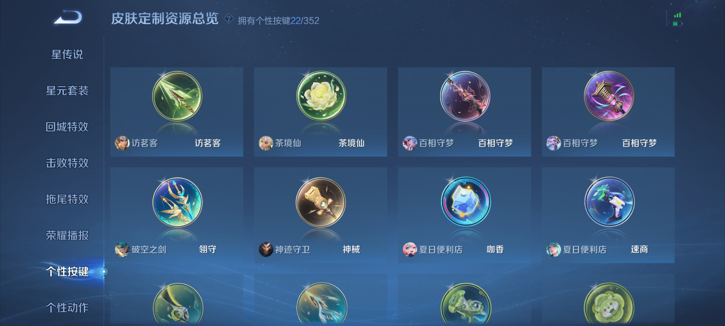 WZCMW487529王者荣耀账号详情图15 WZCMW487529王者荣耀账号详情图15