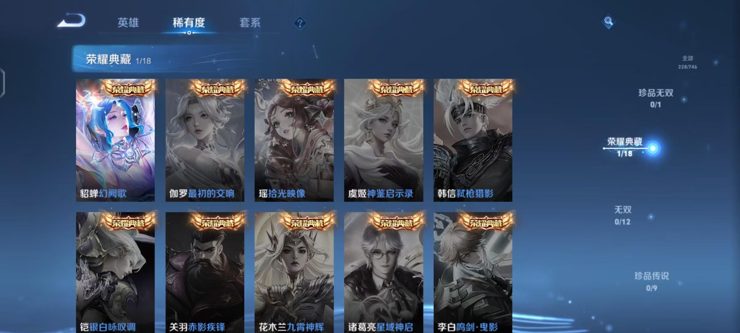 WZCMW4125672王者荣耀账号详情图4