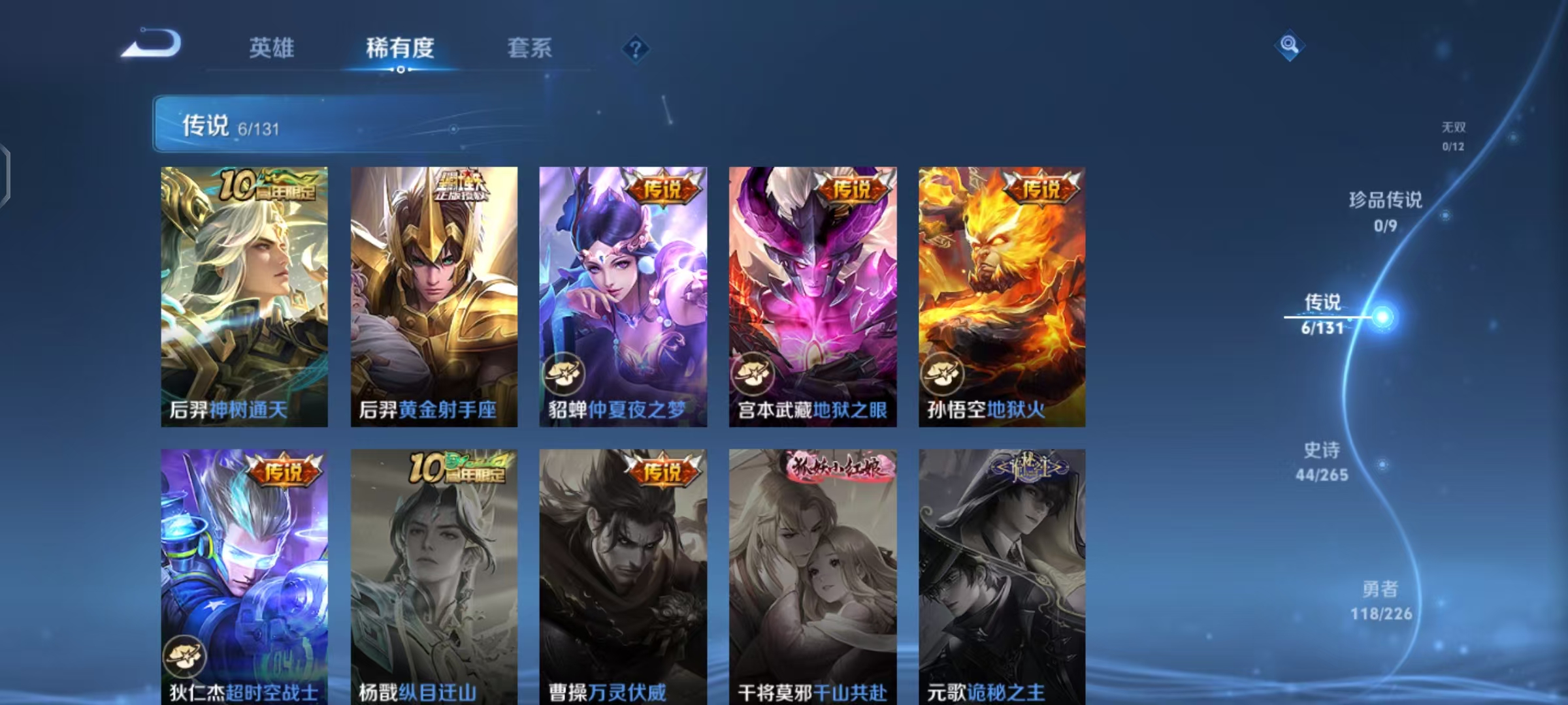 WZCMW4125672王者荣耀账号详情图5