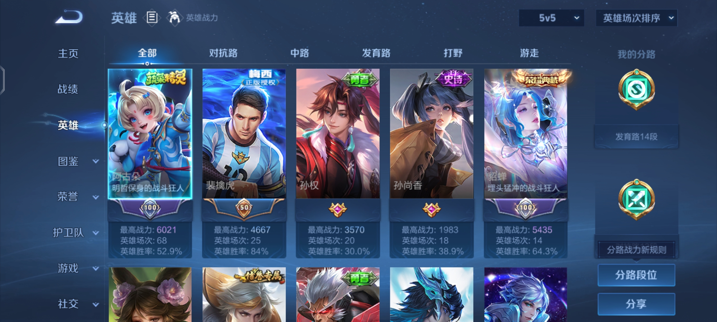 WZCMW4125672王者荣耀账号详情图2