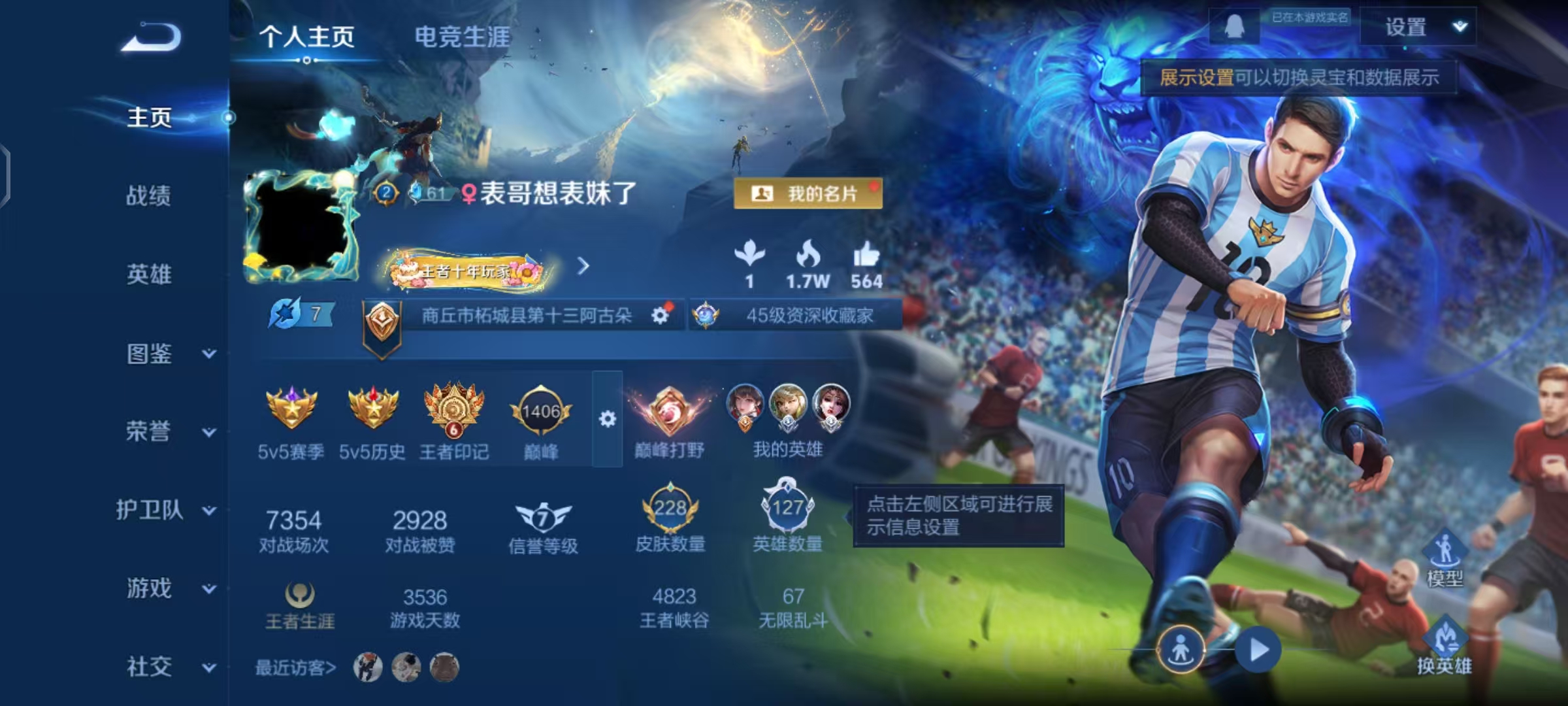 WZCMW4125672王者荣耀账号详情图13