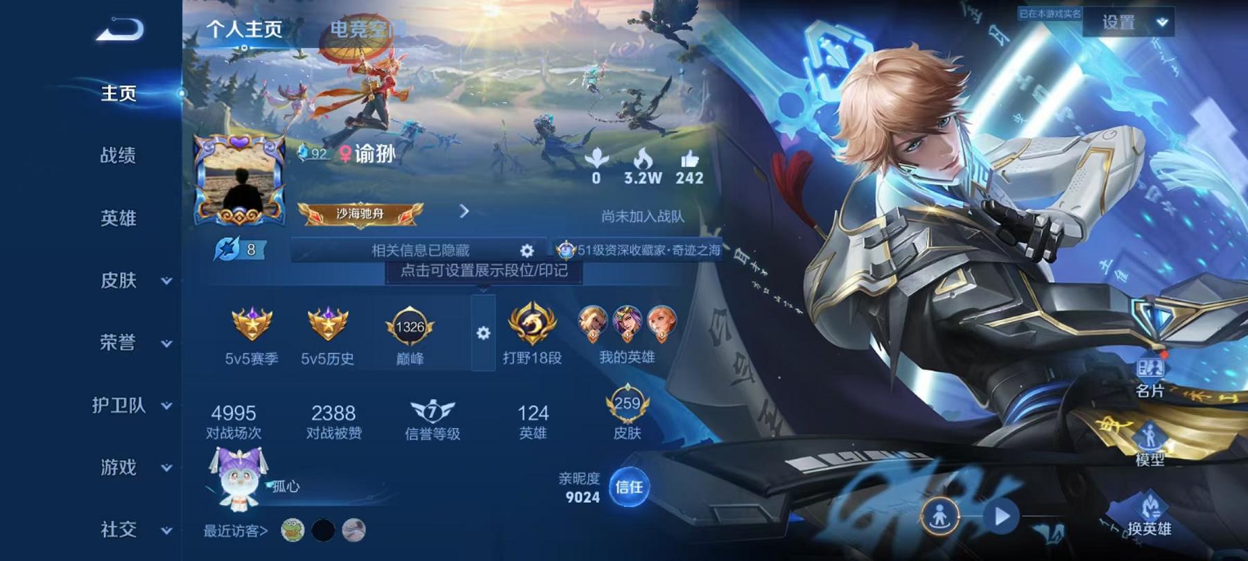 王者荣耀账号安卓QQ127英雄-265皮肤-【265皮肤1典藏2传说】安卓Q-127英雄【1水晶】鸣剑·曳影【2传说】鸣