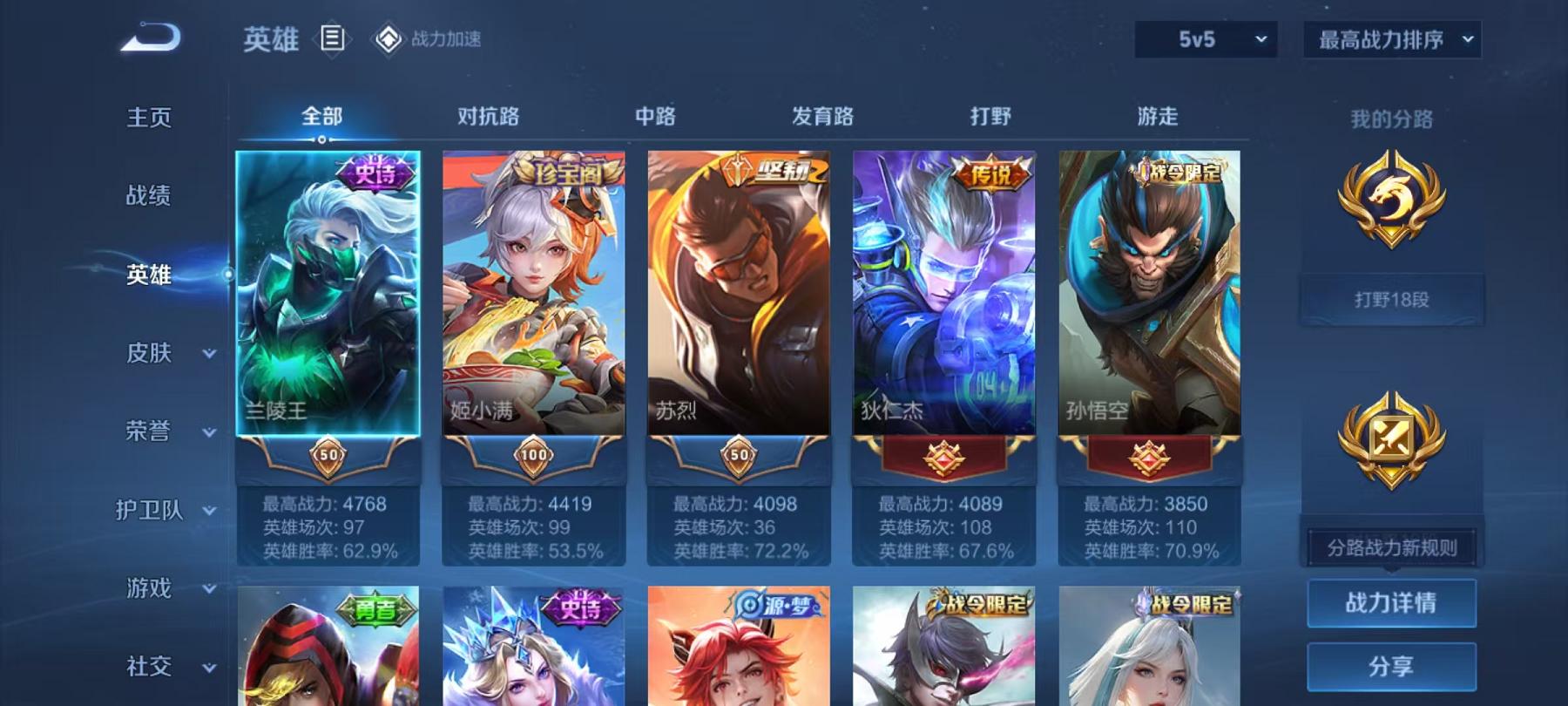 WZCMW487520王者荣耀账号详情图2