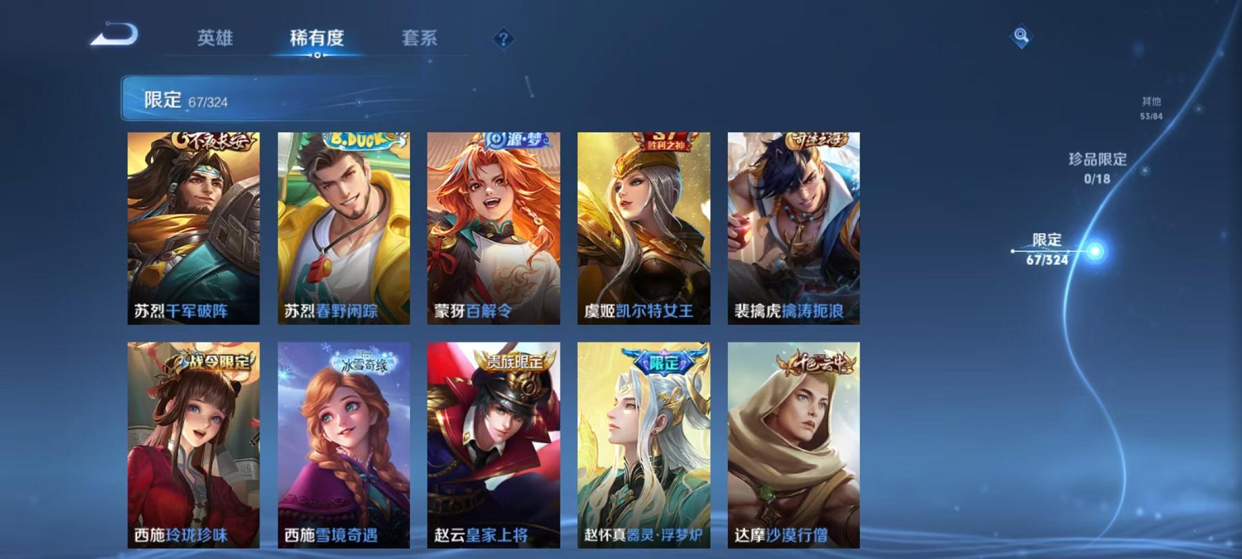 WZCMW487520王者荣耀账号详情图8