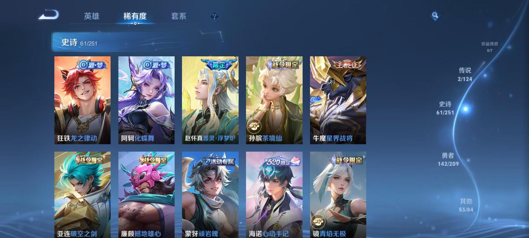 WZCMW487520王者荣耀账号详情图13