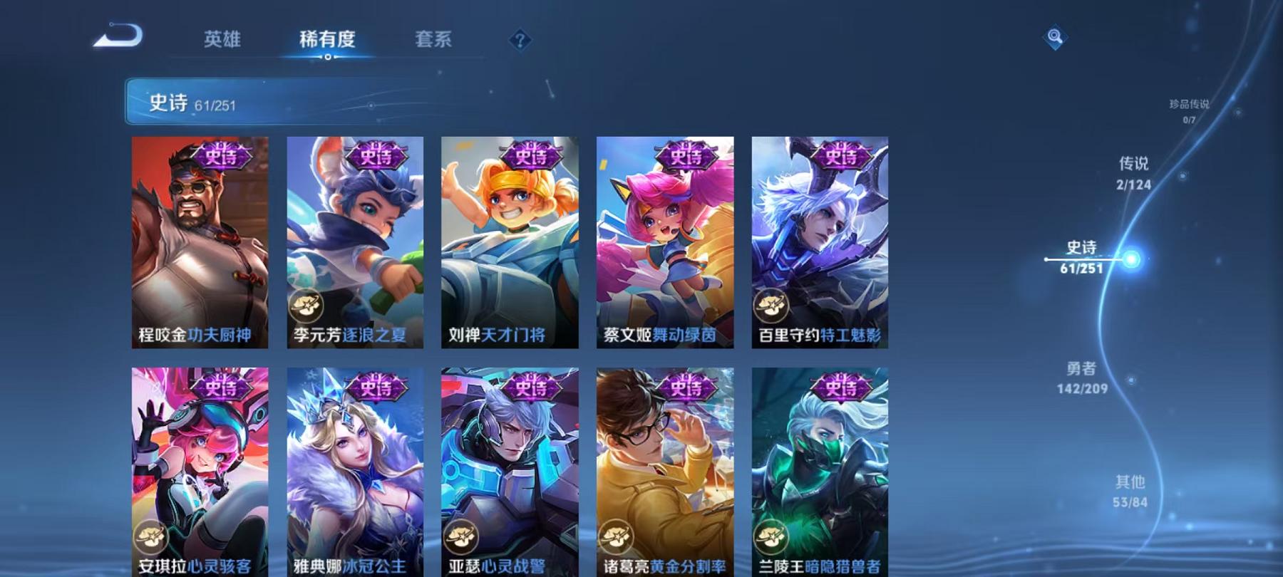 WZCMW487520王者荣耀账号详情图15