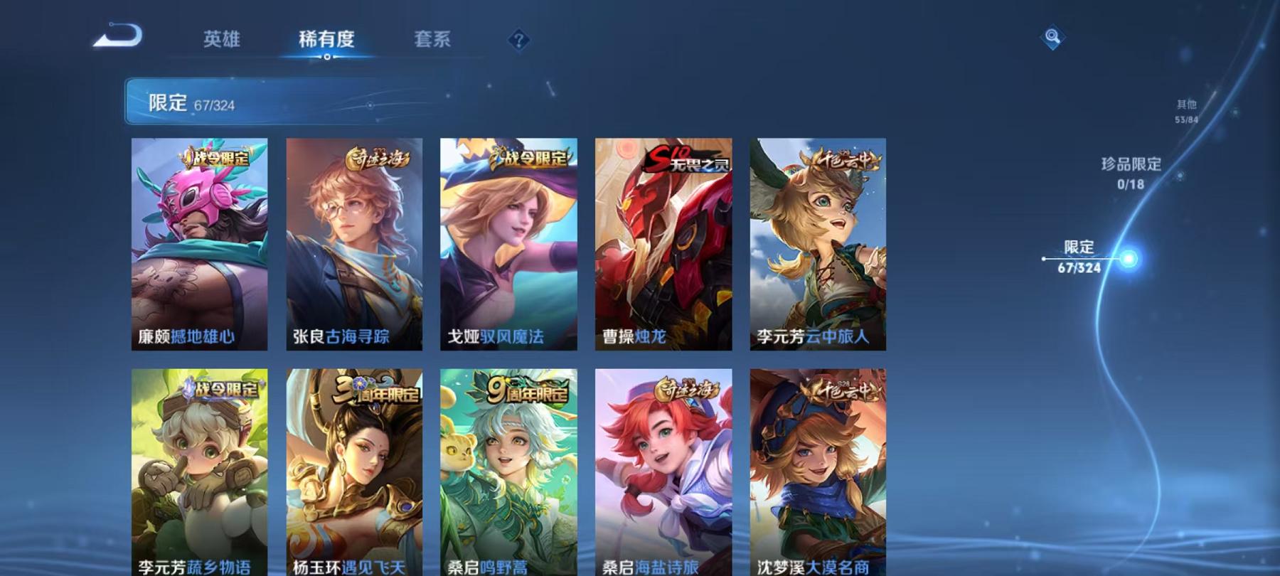 WZCMW487520王者荣耀账号详情图19