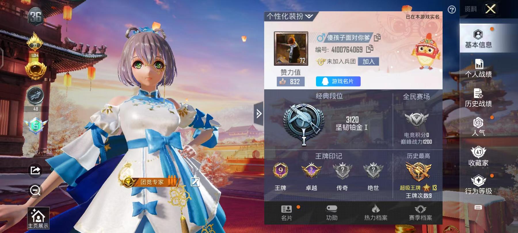 和平精英账号安卓QQ0载具-145套装-149枪皮-可二次【一体号 吃鸡2粉装3特效枪满级五爪金龙洛天依 192皮8传说