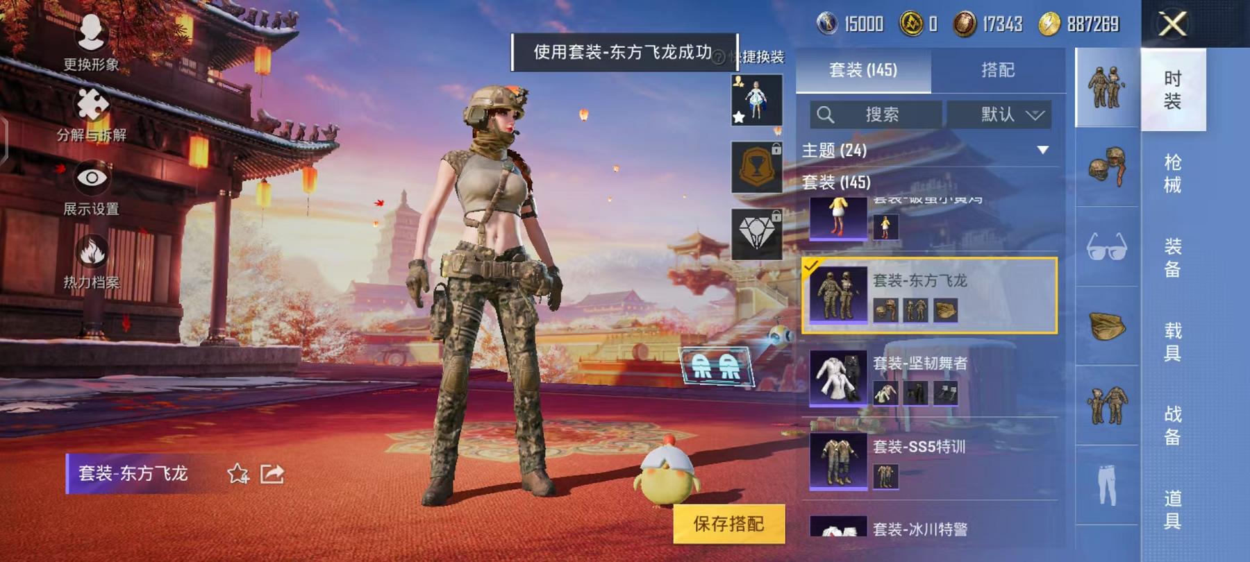 HPCMW468821和平精英账号详情图9