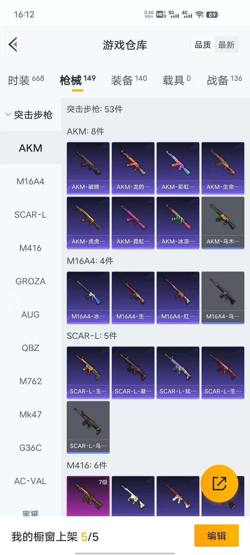 HPCMW468821和平精英账号详情图19