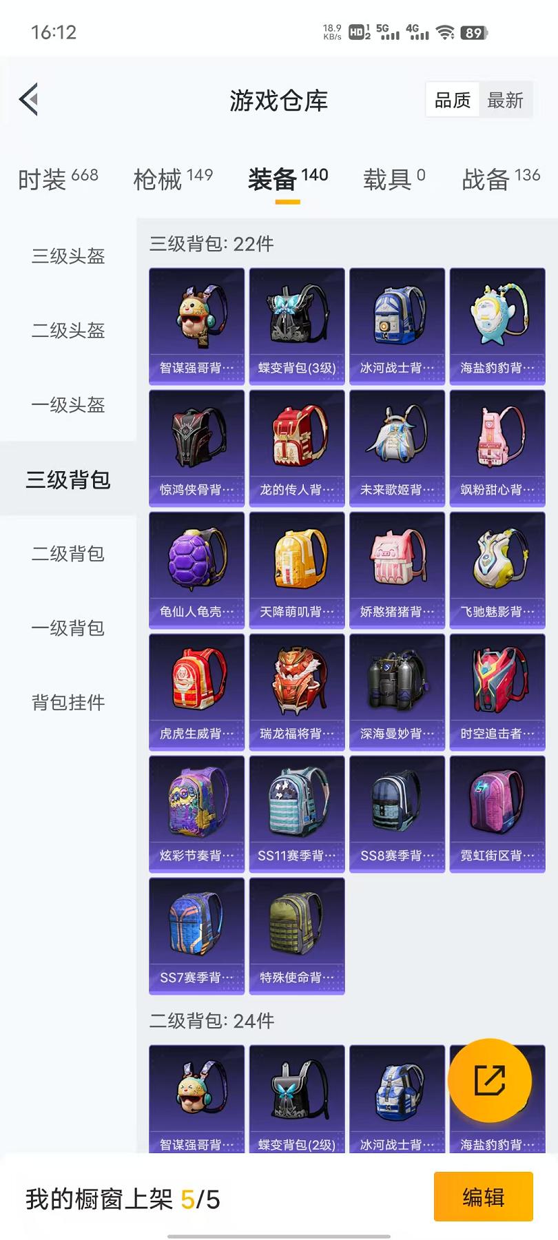 HPCMW468821和平精英账号详情图20