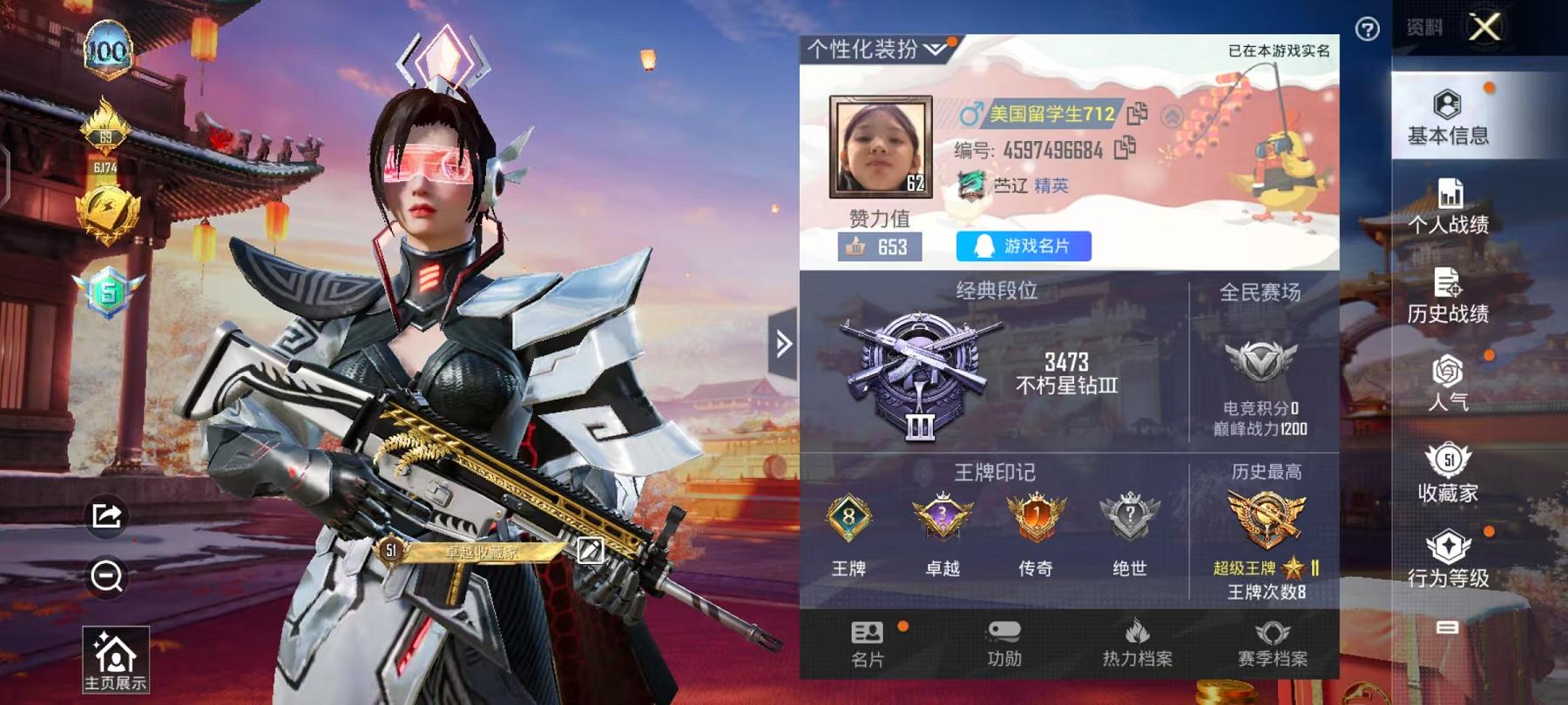 HPCMW468810和平精英账号详情图2