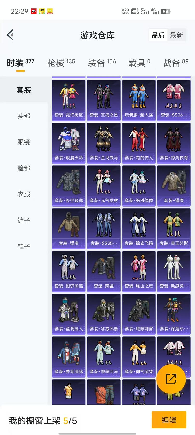 HPCMW468810和平精英账号详情图5