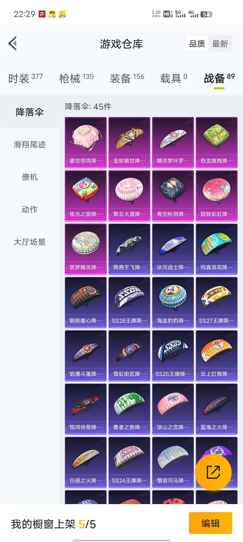 HPCMW468810和平精英账号详情图7