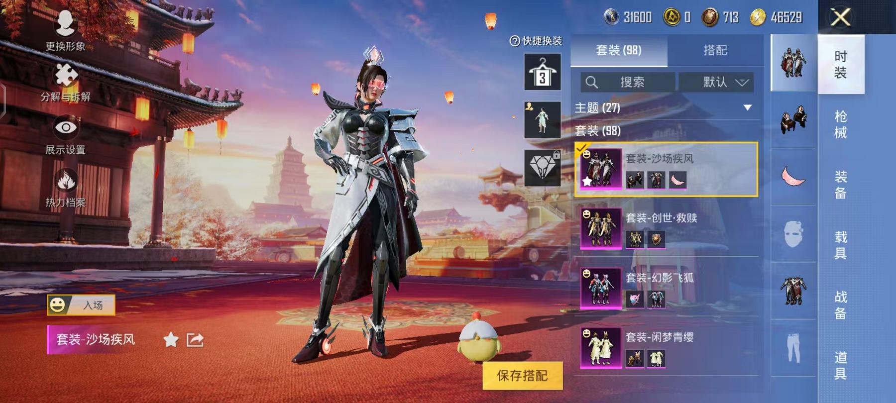 HPCMW468810和平精英账号详情图8