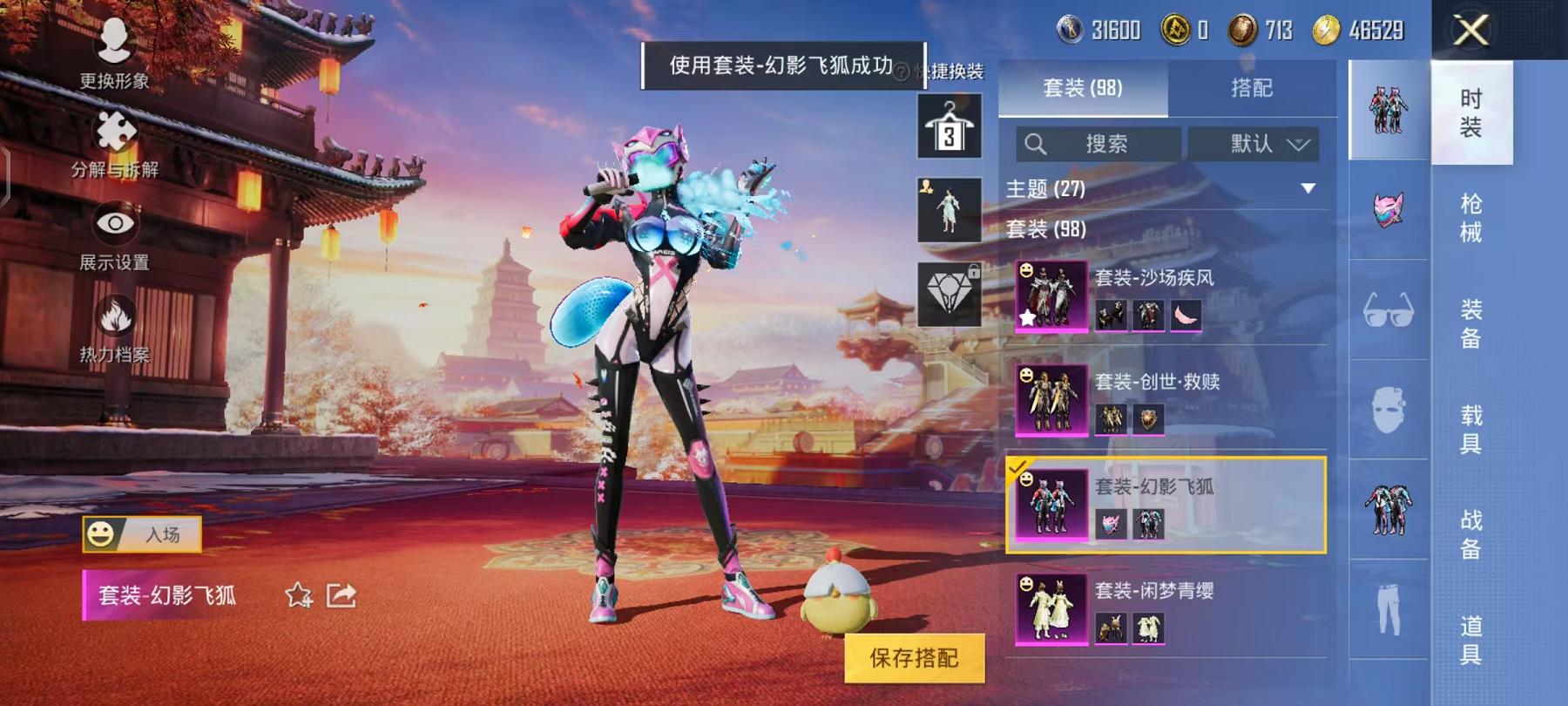 HPCMW468810和平精英账号详情图10