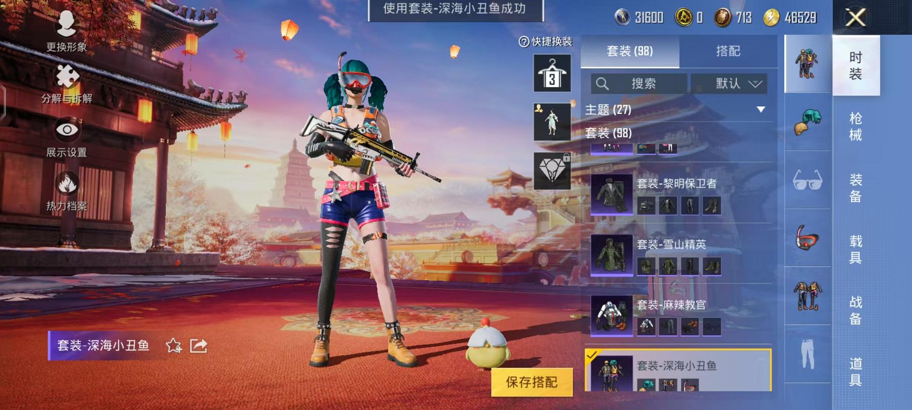 HPCMW468810和平精英账号详情图11