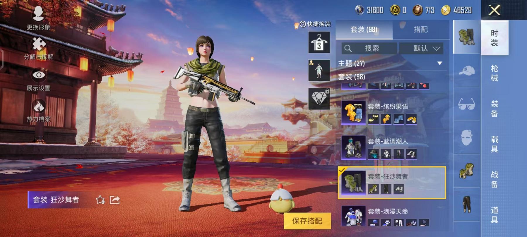 HPCMW468810和平精英账号详情图12