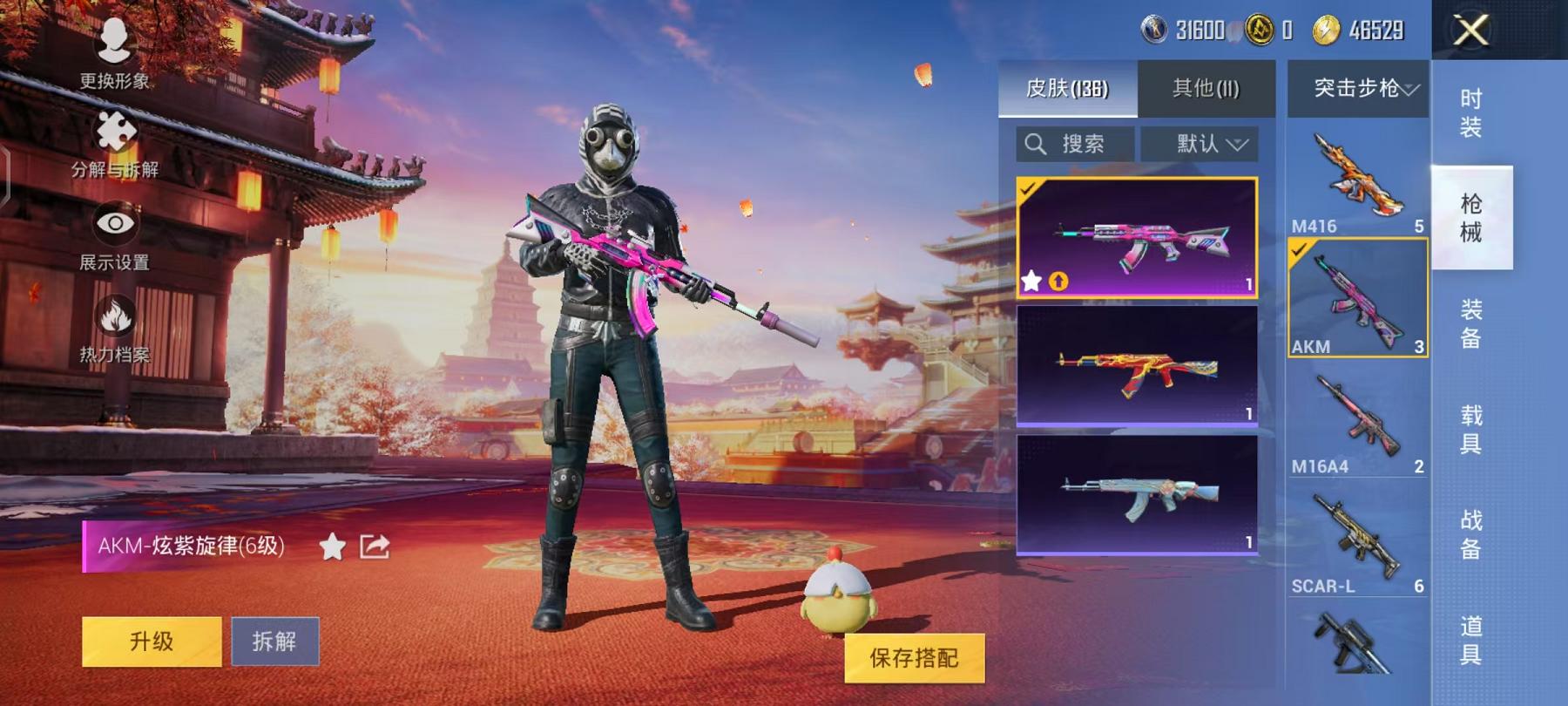 HPCMW468810和平精英账号详情图15