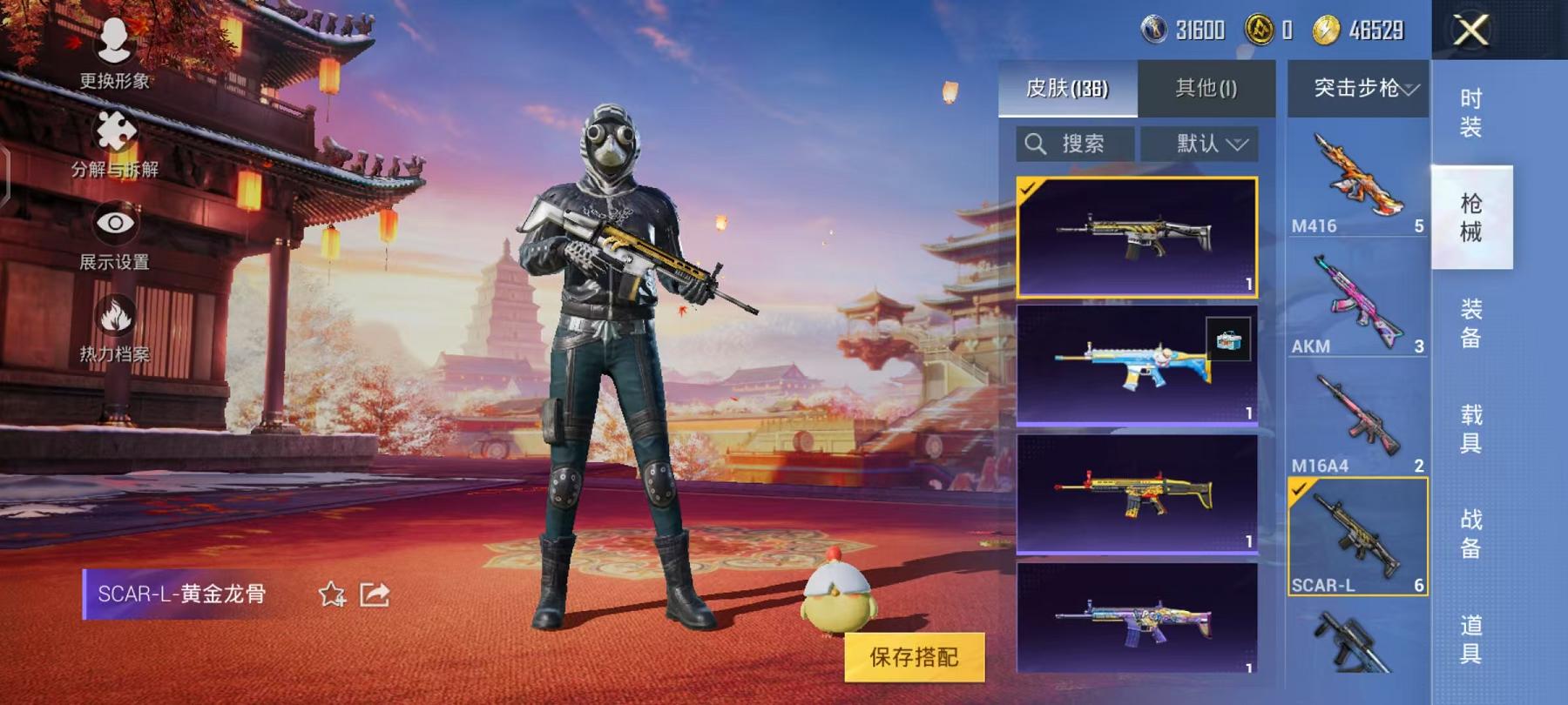 HPCMW468810和平精英账号详情图16