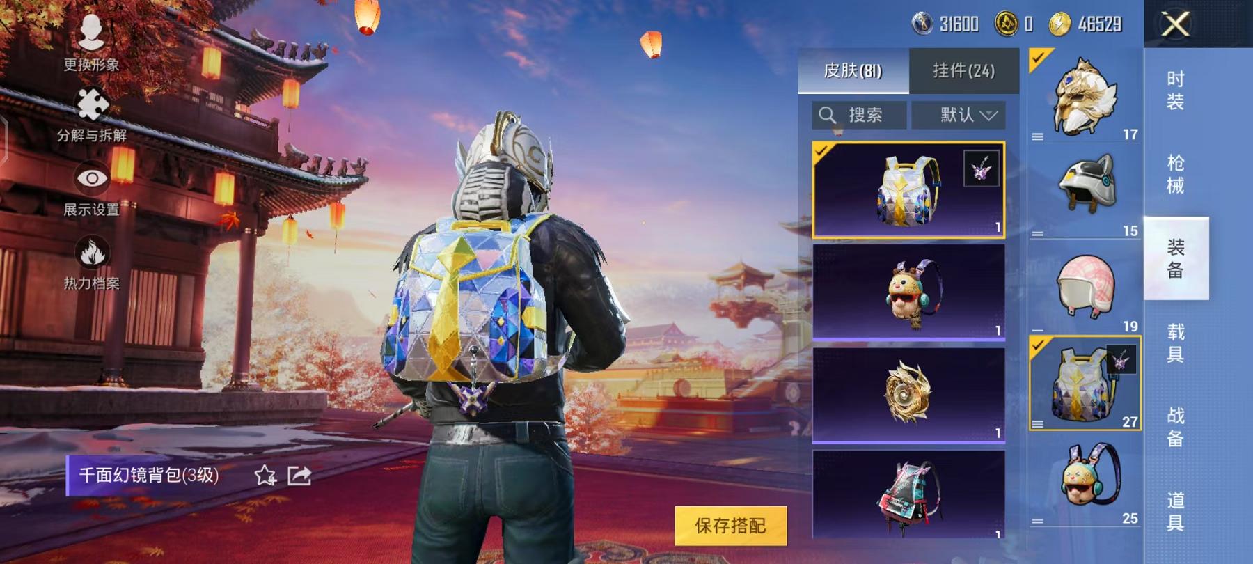 HPCMW468810和平精英账号详情图17