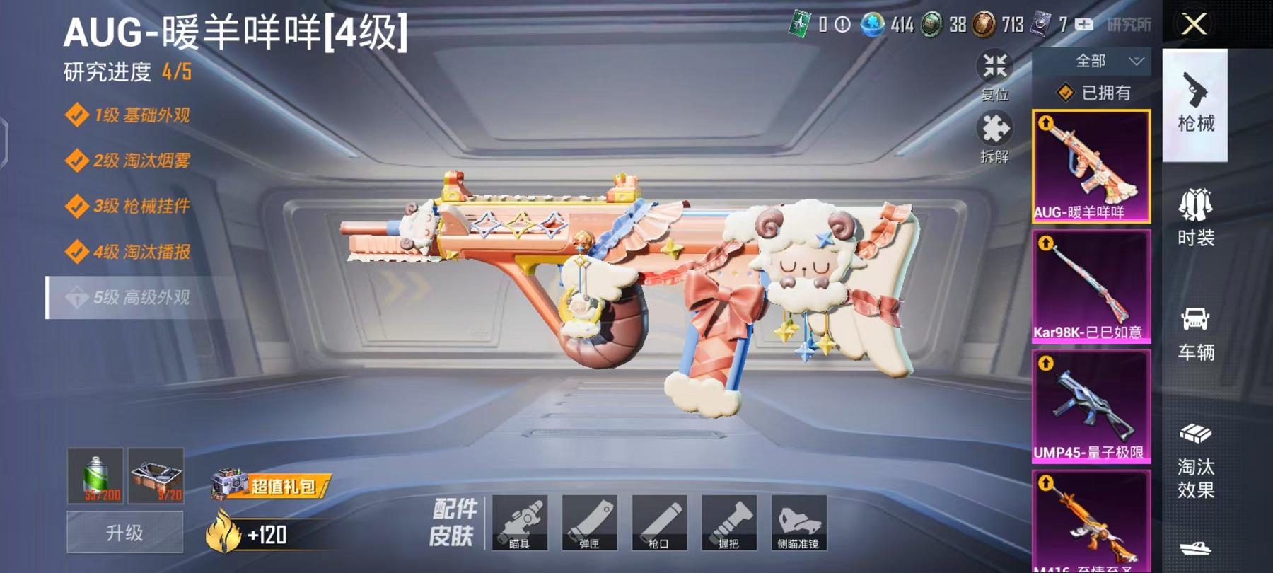 HPCMW468810和平精英账号详情图20