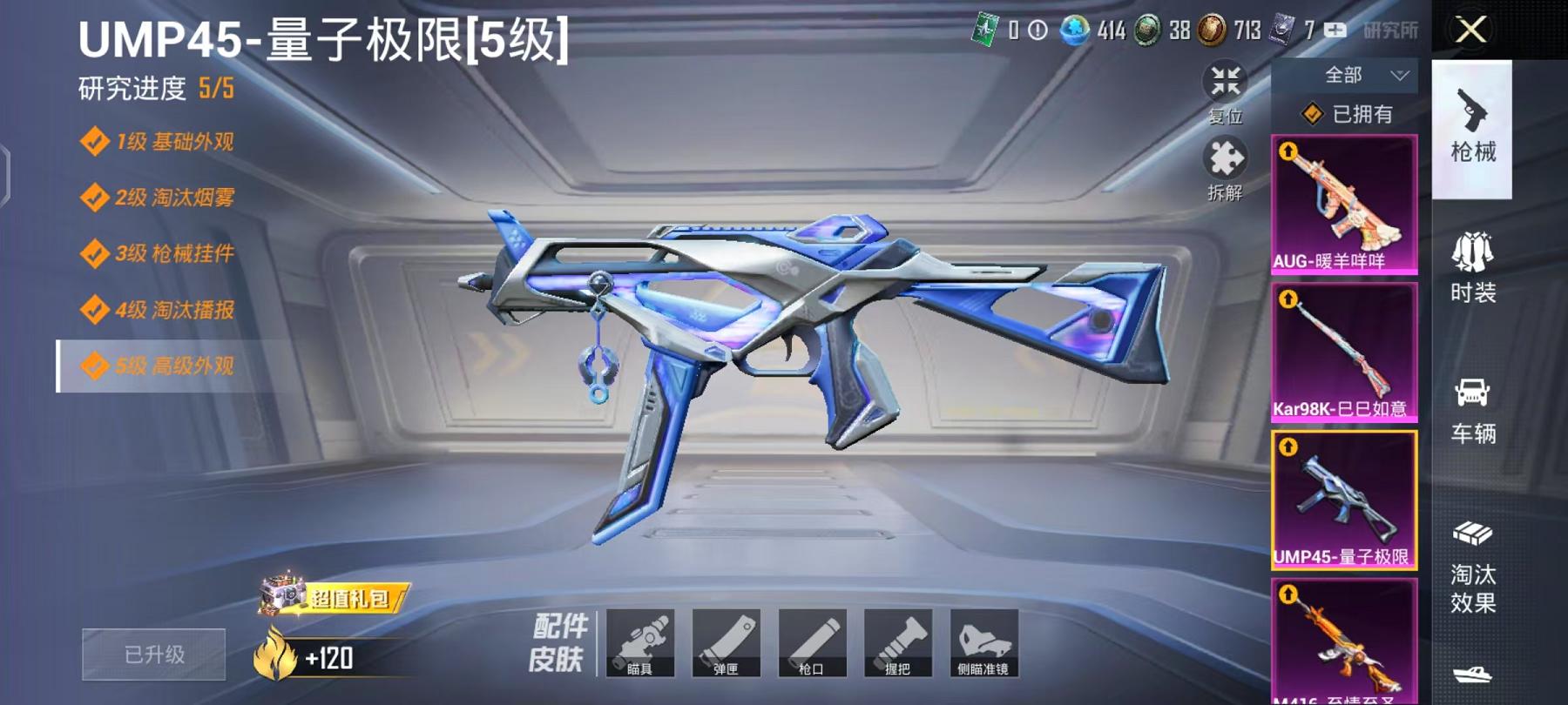 HPCMW468810和平精英账号详情图21