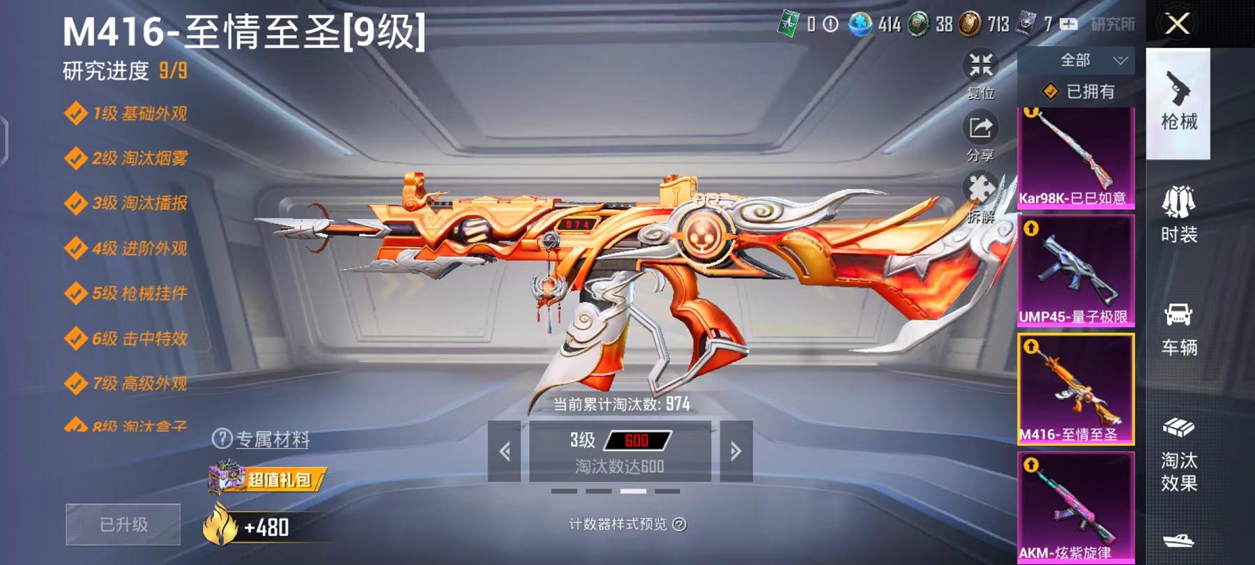 HPCMW468810和平精英账号详情图22