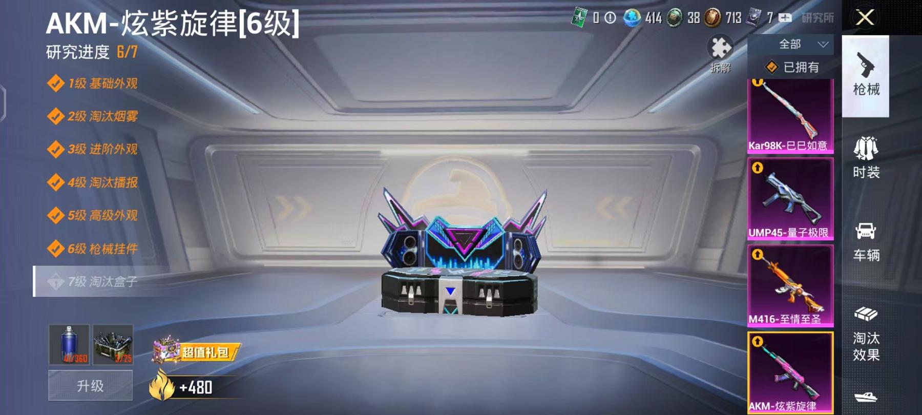 HPCMW468810和平精英账号详情图23