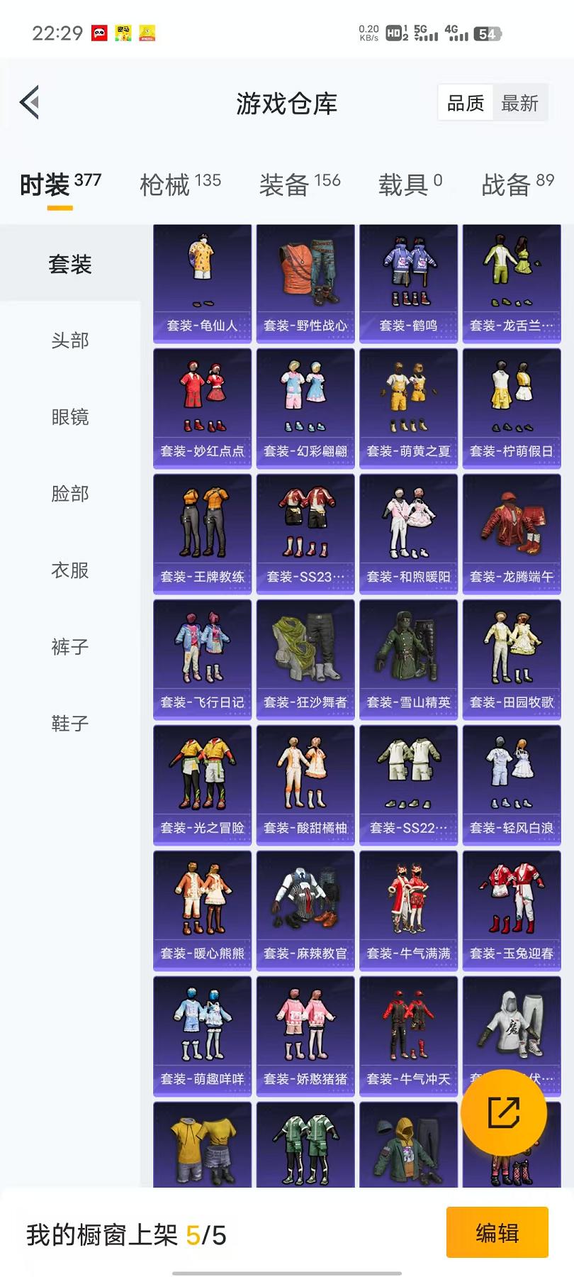 HPCMW468810和平精英账号详情图25