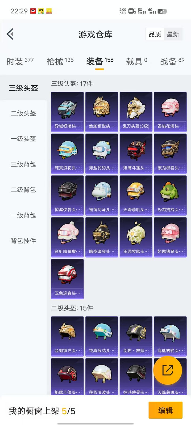 HPCMW468810和平精英账号详情图27