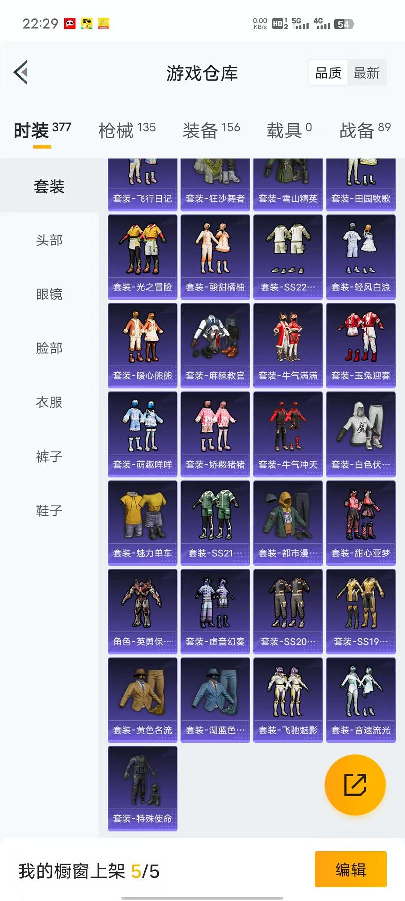 HPCMW468810和平精英账号详情图26