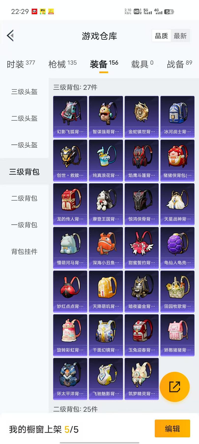 HPCMW468810和平精英账号详情图28