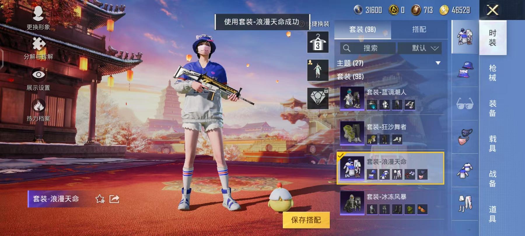 HPCMW468810和平精英账号详情图31