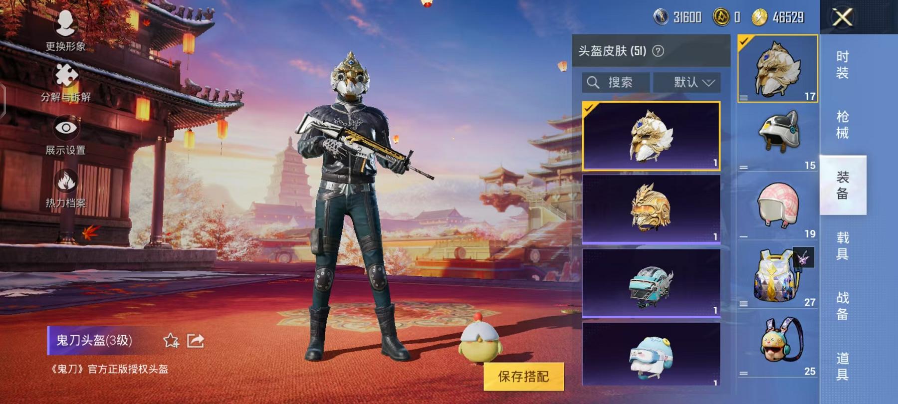 HPCMW468810和平精英账号详情图33