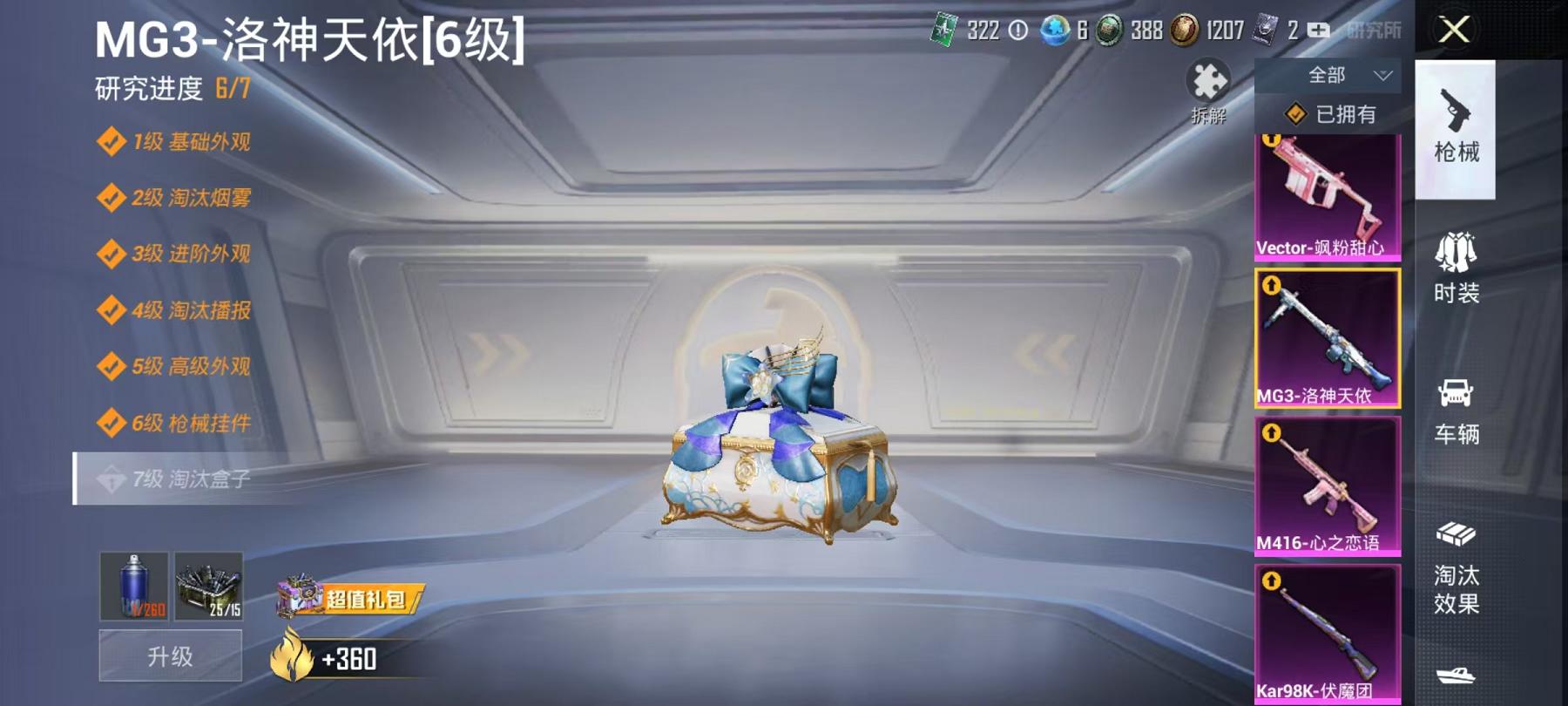 HPCMW468831和平精英账号详情图2