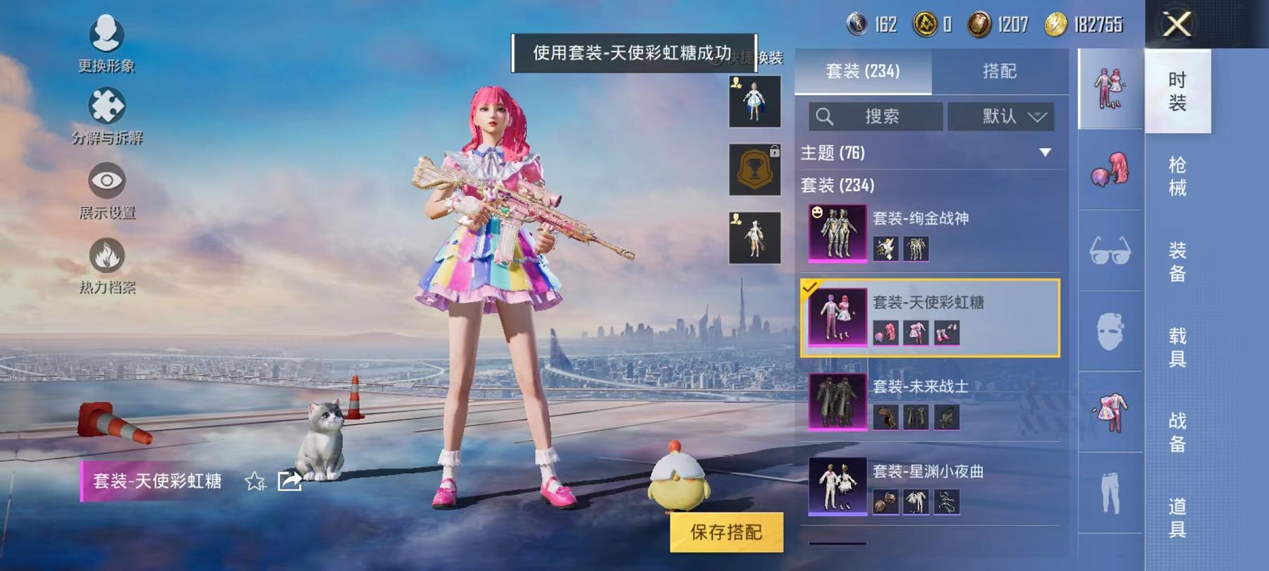 HPCMW468831和平精英账号详情图3