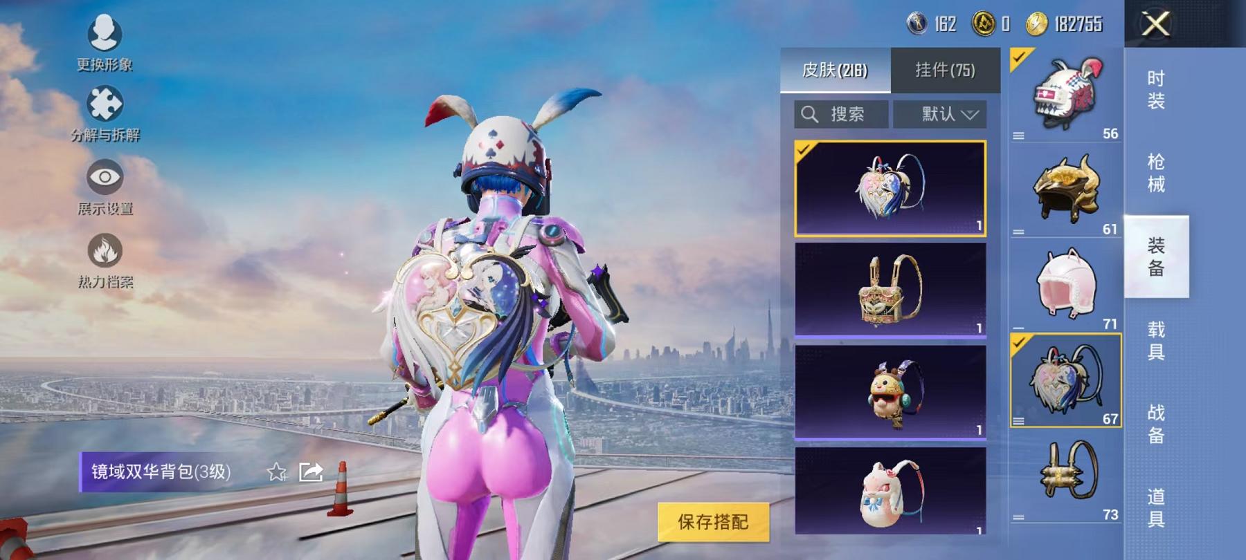 HPCMW468831和平精英账号详情图6