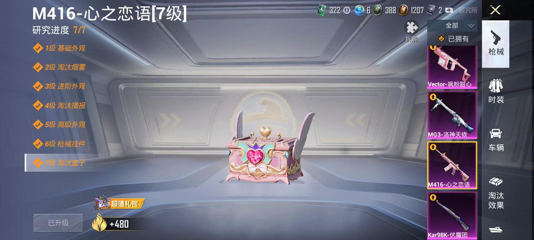 HPCMW468831和平精英账号详情图8