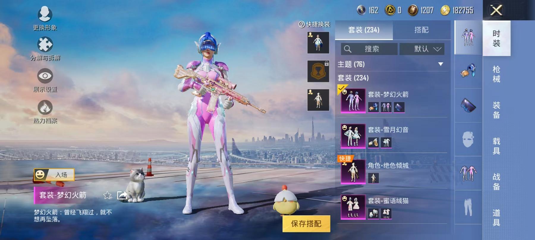 HPCMW468831和平精英账号详情图9