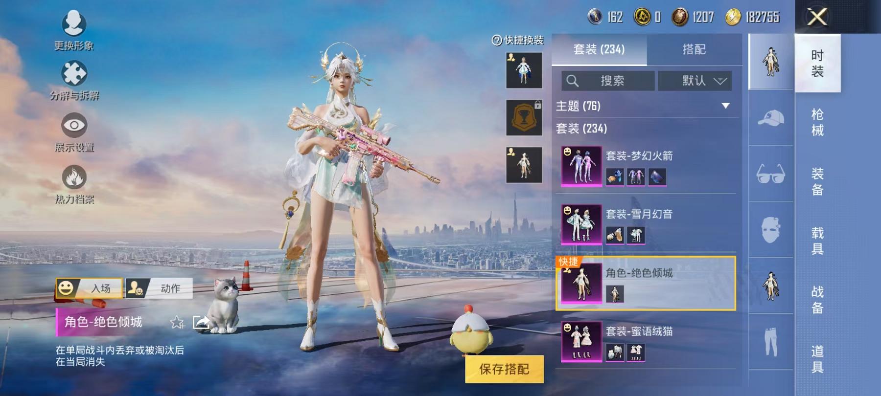 HPCMW468831和平精英账号详情图10