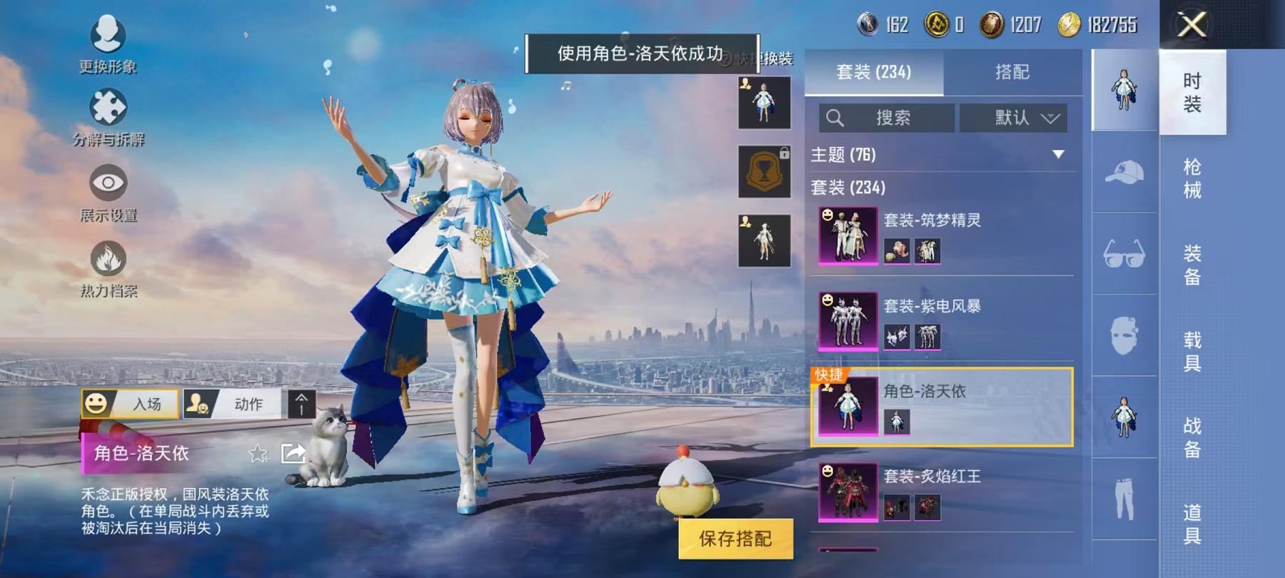 HPCMW468831和平精英账号详情图11