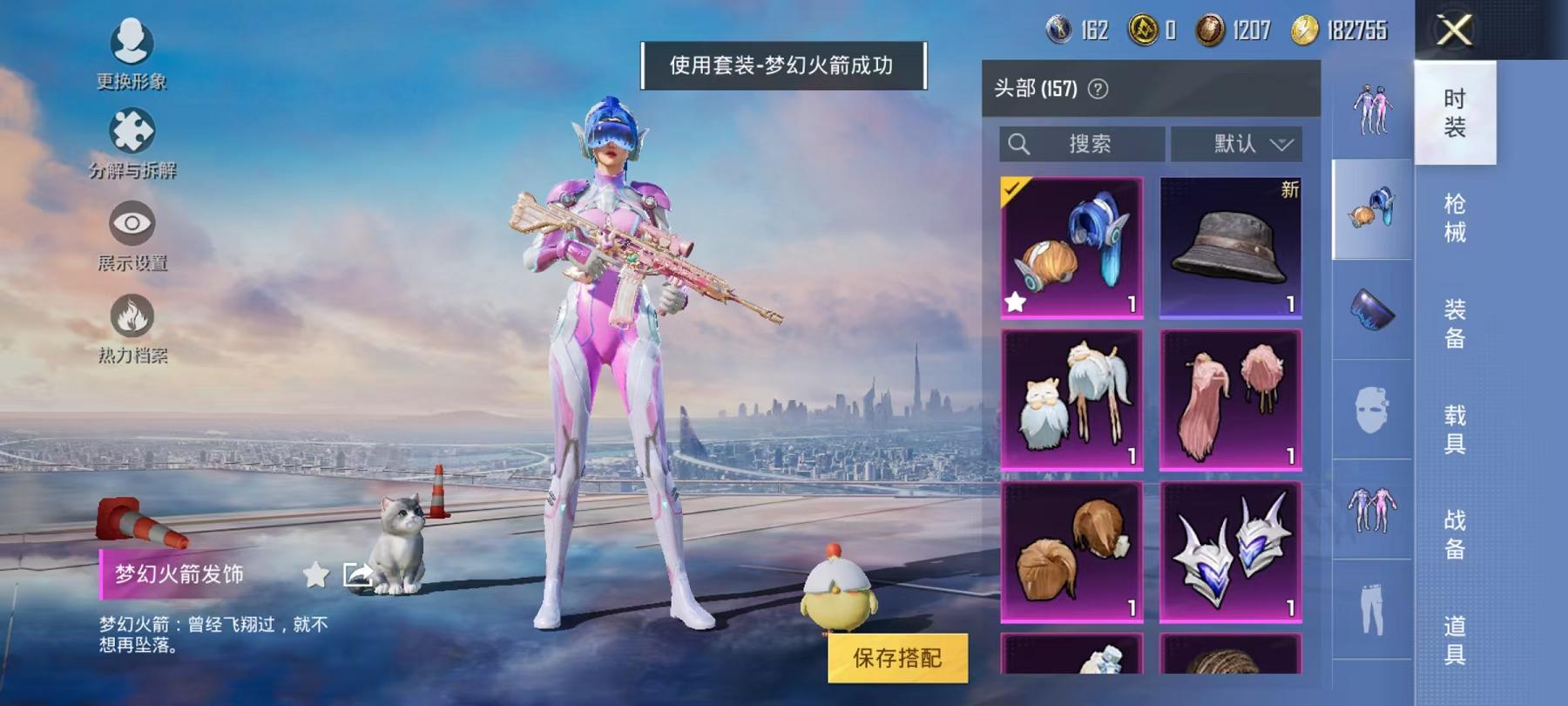 HPCMW468831和平精英账号详情图12